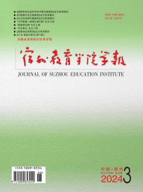 宿州教育学院学报期刊